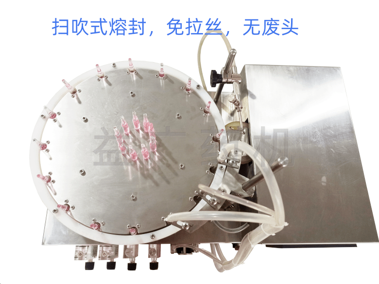 小型安瓿拉絲灌封機(jī)