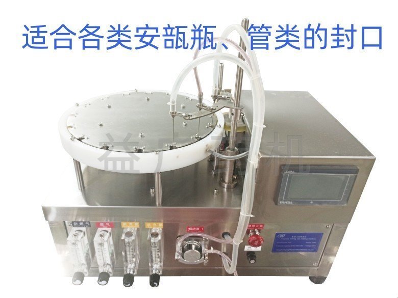 安瓿掃吹灌封機(jī)