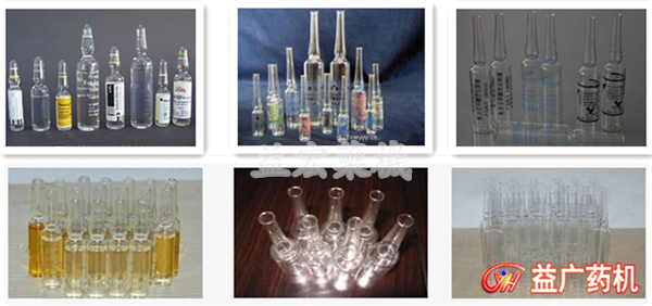 氫氧焰安瓿熔封機(jī)適用瓶型