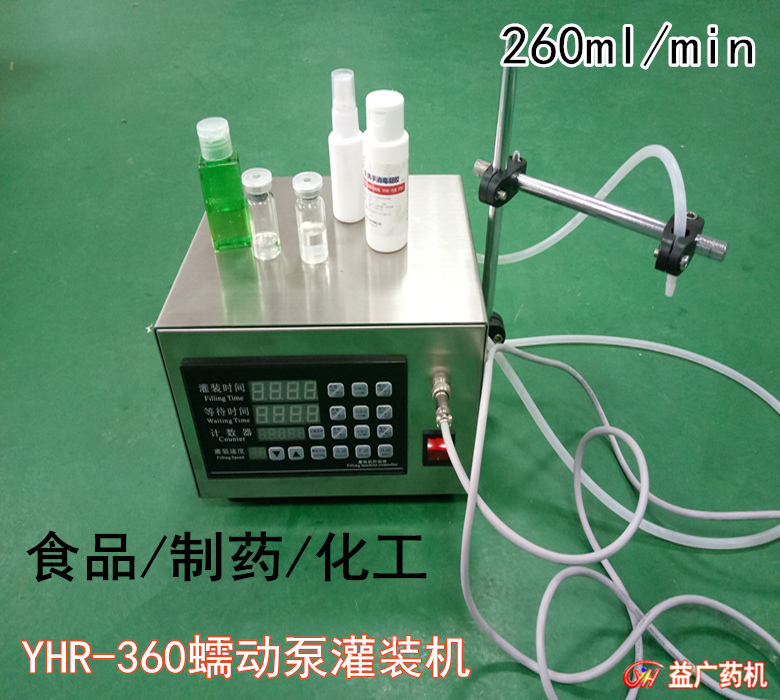 臺式小劑量蠕動泵灌裝機(jī)