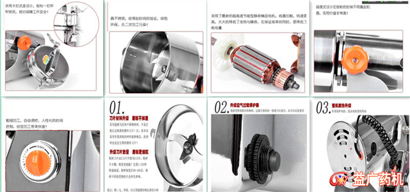 中藥粉碎機細節(jié)圖