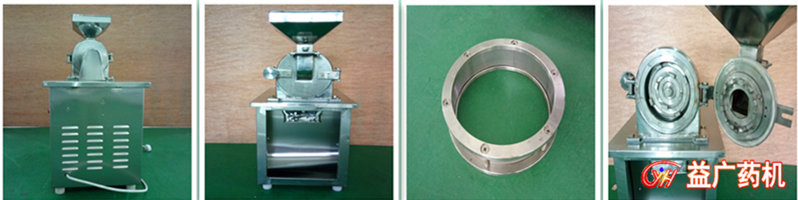 SF-180萬能粉碎機細節(jié)圖