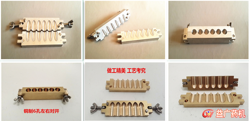6孔子彈頭栓劑模具細(xì)節(jié)圖片