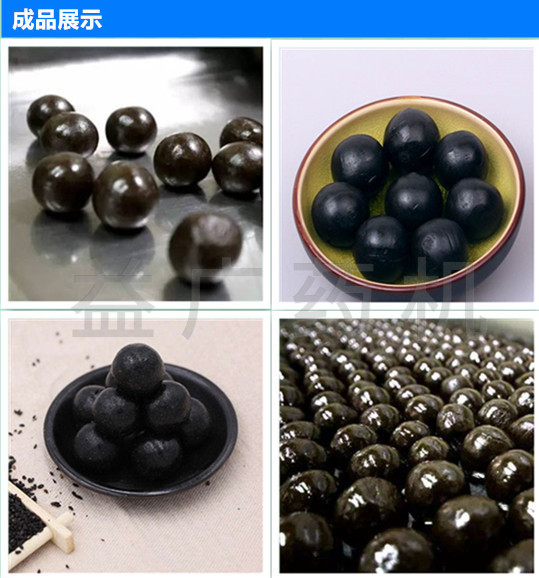 DHM-125全自動大蜜丸機(jī)成丸展示