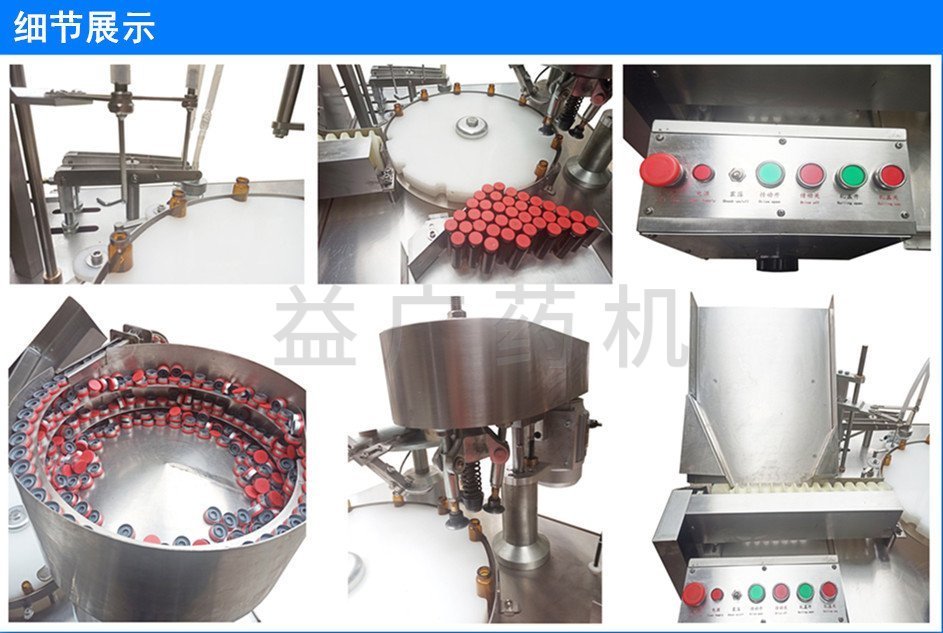 口服液灌軋機(jī)細(xì)節(jié)圖