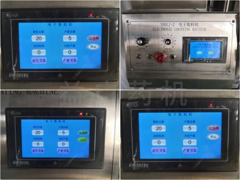 YHSLJ-2電子數(shù)粒機(jī)控制面板細(xì)節(jié)