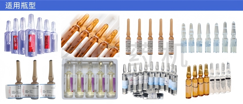 YH-APSM2S實(shí)驗(yàn)室臺式安瓿拉絲灌封機(jī)適用瓶型